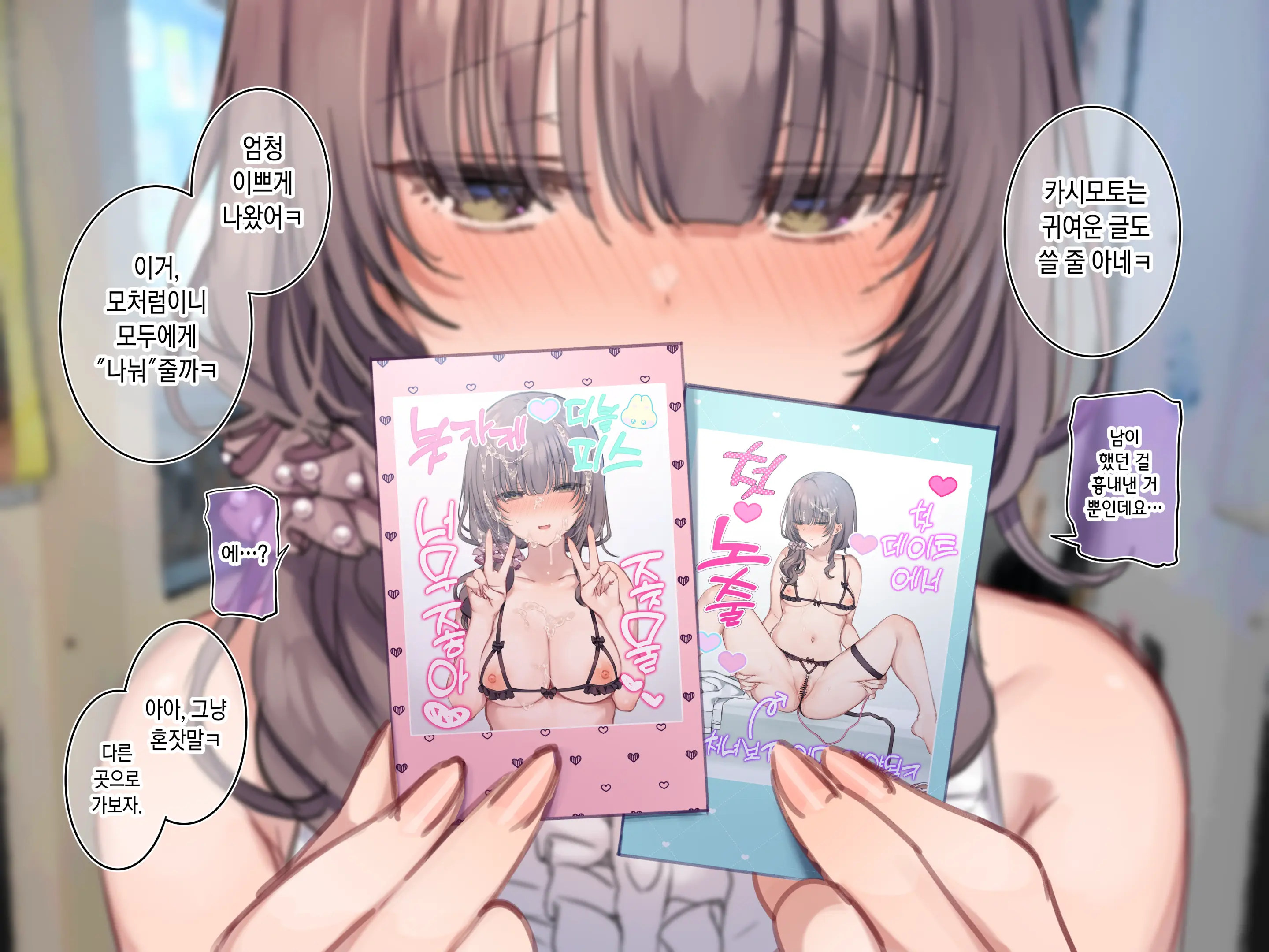 Kashimoto Aya To "Roshutsu Date" No Kagai Katsudou Part 1-2